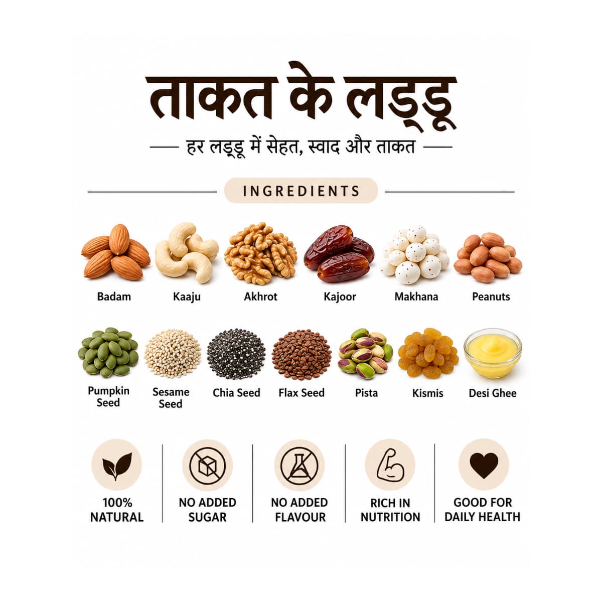 Takat Ke Laddu | Premium Dry Fruit Laddu | LakhaSwad